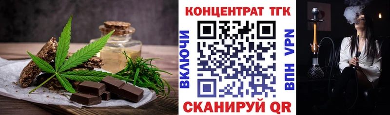 Еда ТГК конопля  Мариинск 