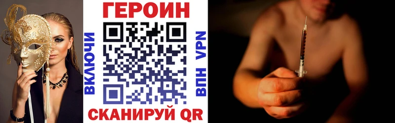 Героин афганец Мариинск