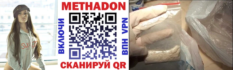 МЕТАДОН белоснежный  Мариинск 